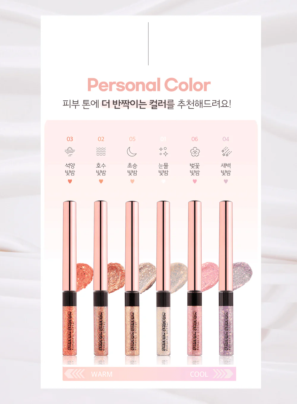 Shabam Shabam Romantic Glitter (2.7g, 3g) - Image 12