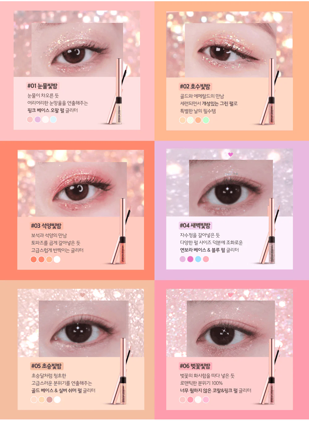 Shabam Shabam Romantic Glitter (2.7g, 3g) - Image 13