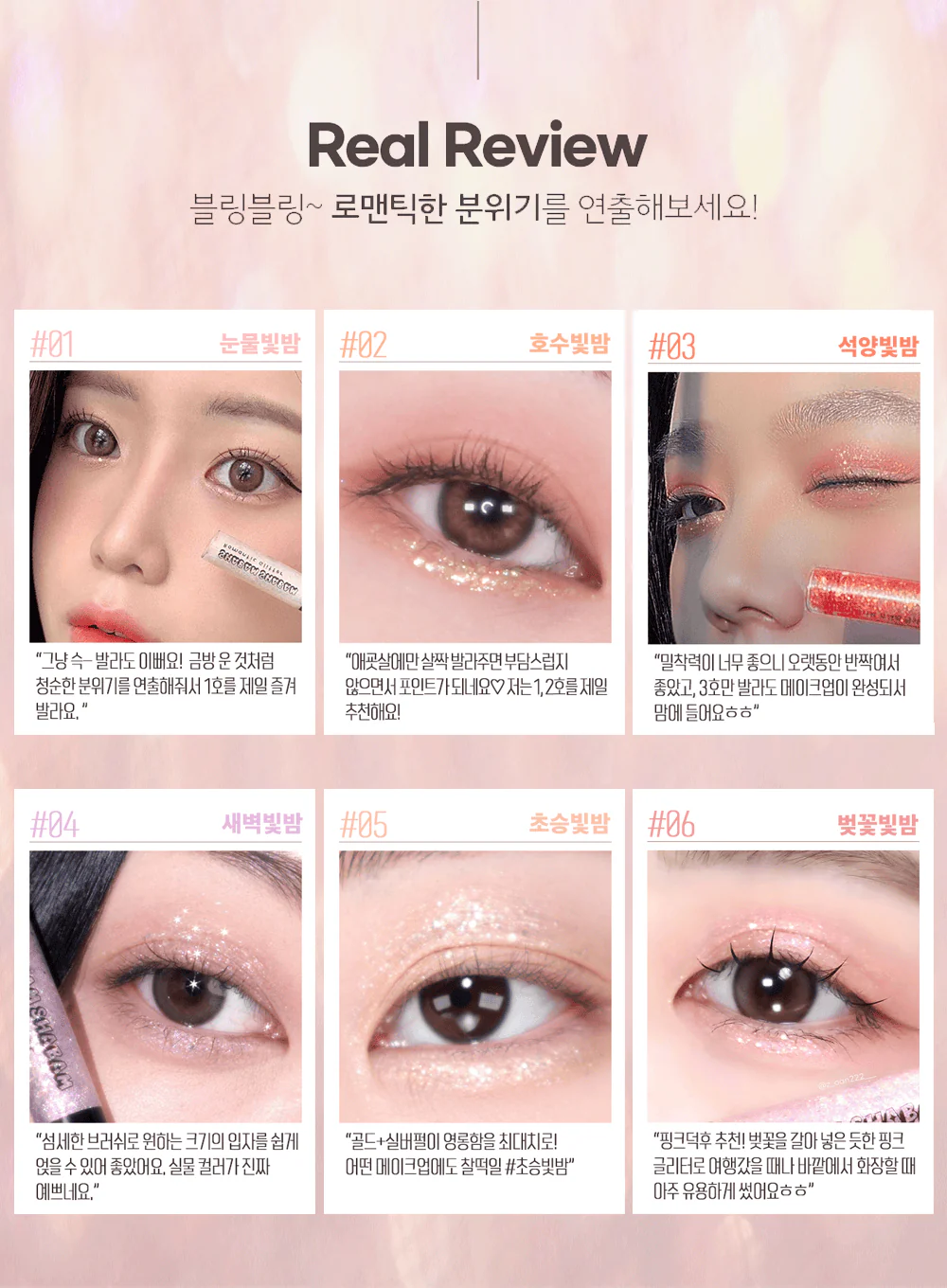 Shabam Shabam Romantic Glitter (2.7g, 3g) - Image 14