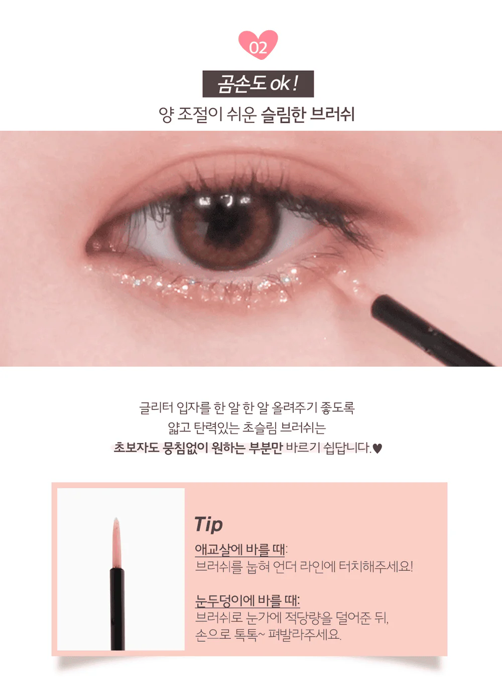 Shabam Shabam Romantic Glitter (2.7g, 3g) - Image 15