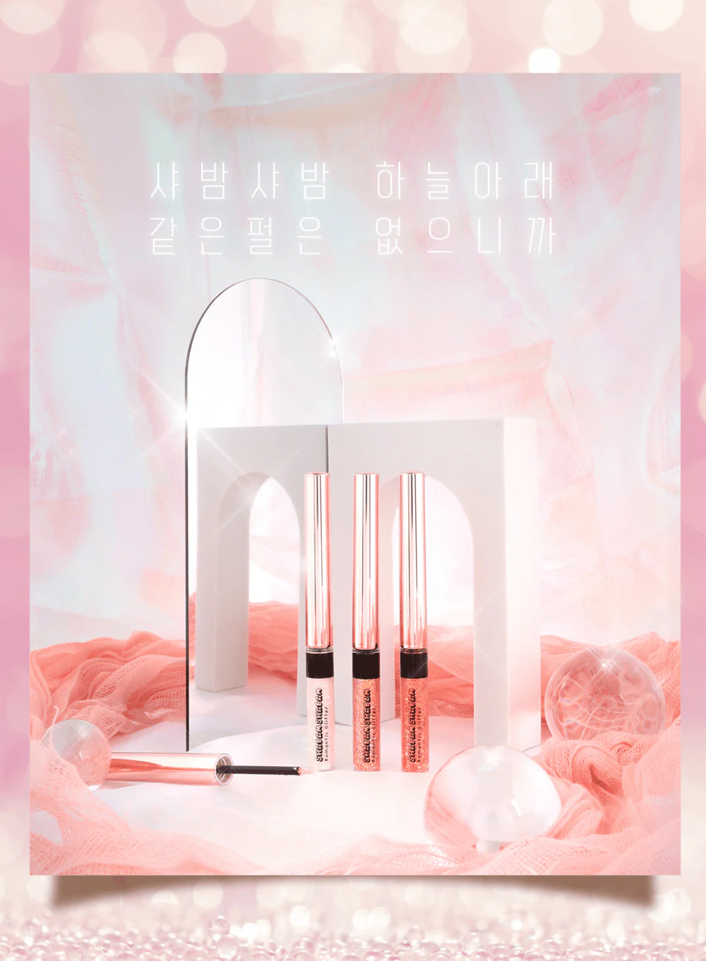 Shabam Shabam Romantic Glitter (2.7g, 3g) - Image 18